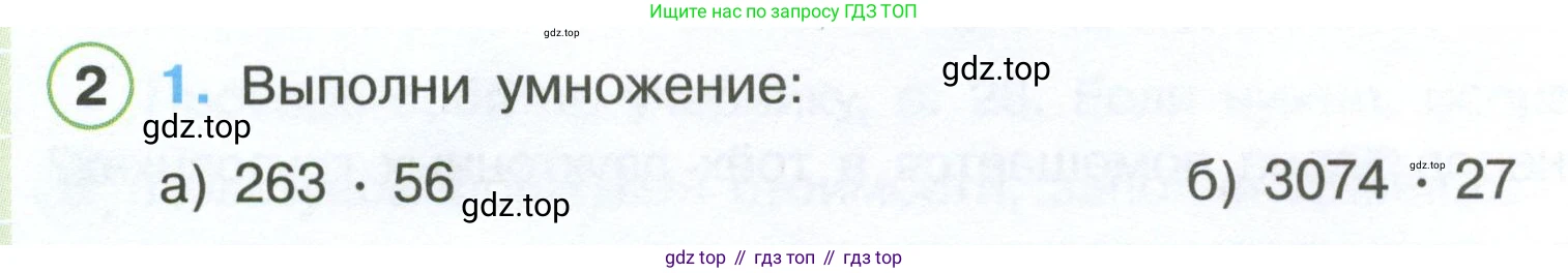 Математика, 3 класс рабочая тетрадь, автор: Петерсон Людмила Георгиевна, издательство Просвещение, Москва, 2020, салатового цвета, Часть 3, страница 26, номер 2, Условие