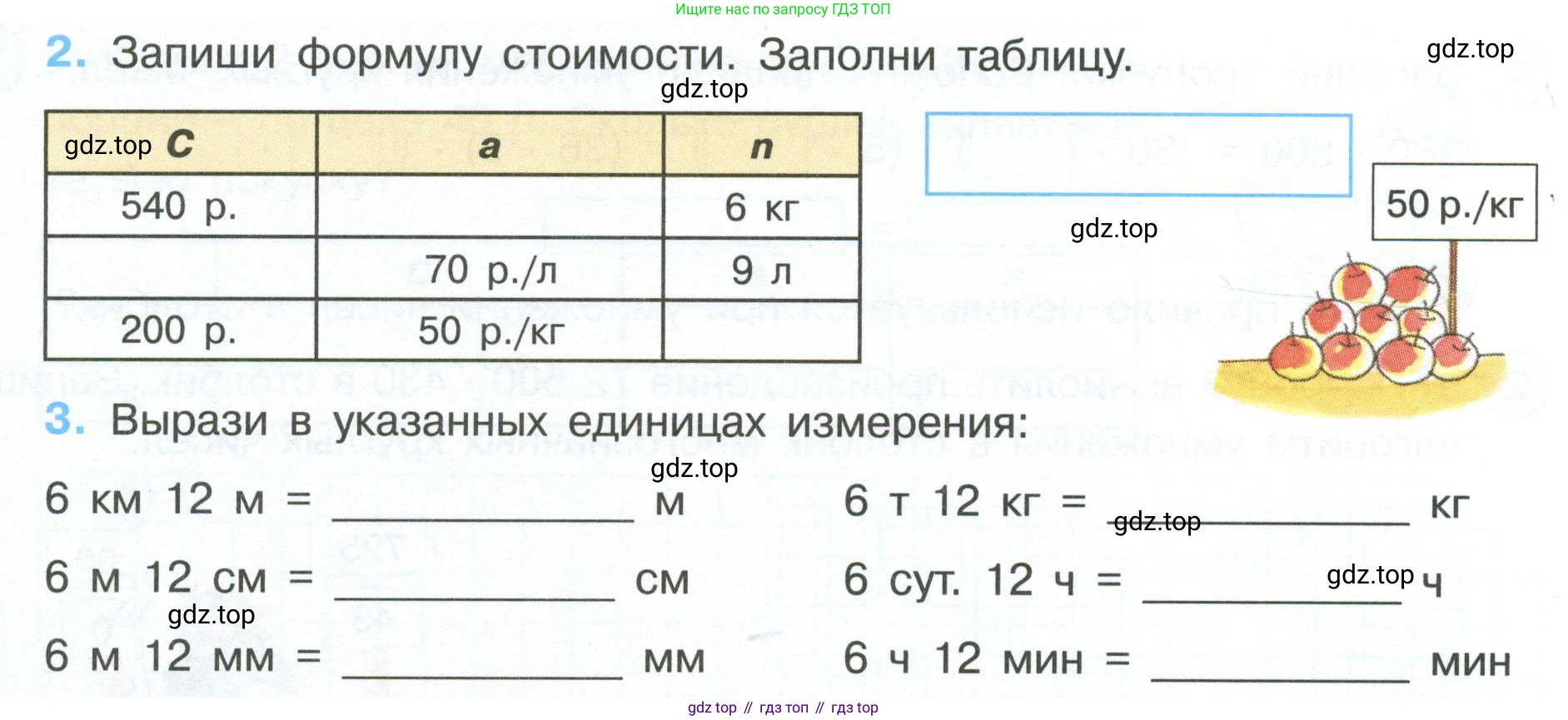 Математика, 3 класс рабочая тетрадь, автор: Петерсон Людмила Георгиевна, издательство Просвещение, Москва, 2020, салатового цвета, Часть 3, страница 26, номер 2, Условие (продолжение 2)