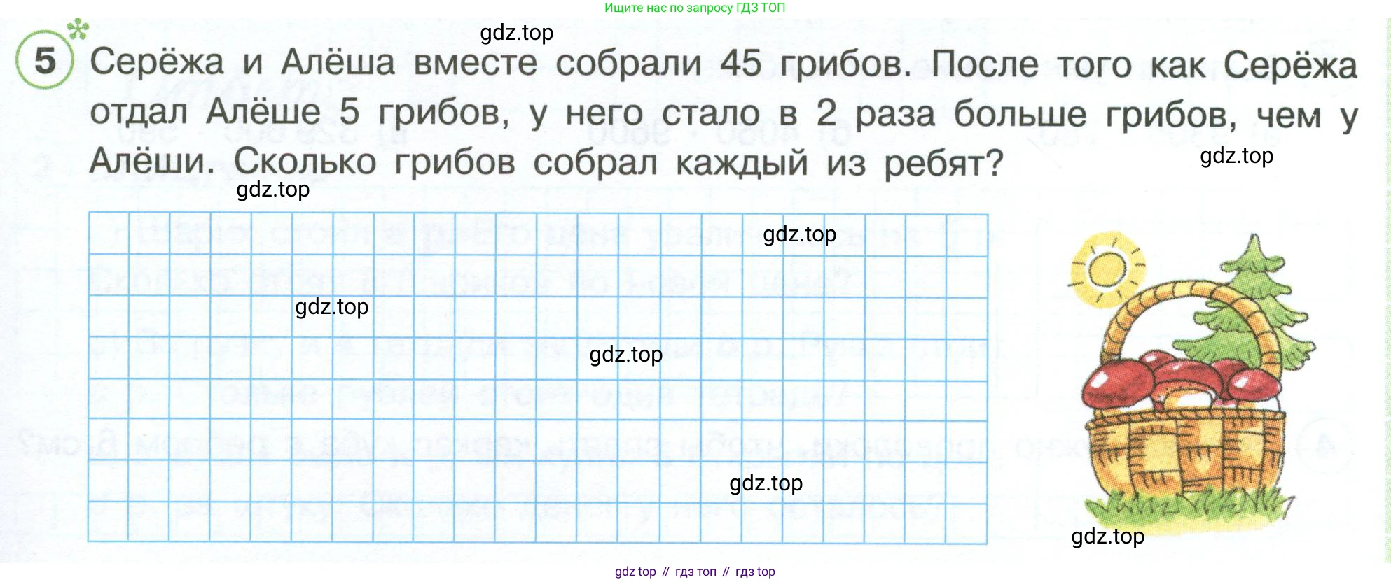 Математика, 3 класс рабочая тетрадь, автор: Петерсон Людмила Георгиевна, издательство Просвещение, Москва, 2020, салатового цвета, Часть 3, страница 27, номер 5, Условие