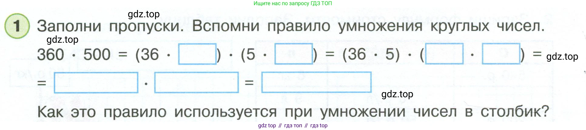 Математика, 3 класс рабочая тетрадь, автор: Петерсон Людмила Георгиевна, издательство Просвещение, Москва, 2020, салатового цвета, Часть 3, страница 28, номер 1, Условие
