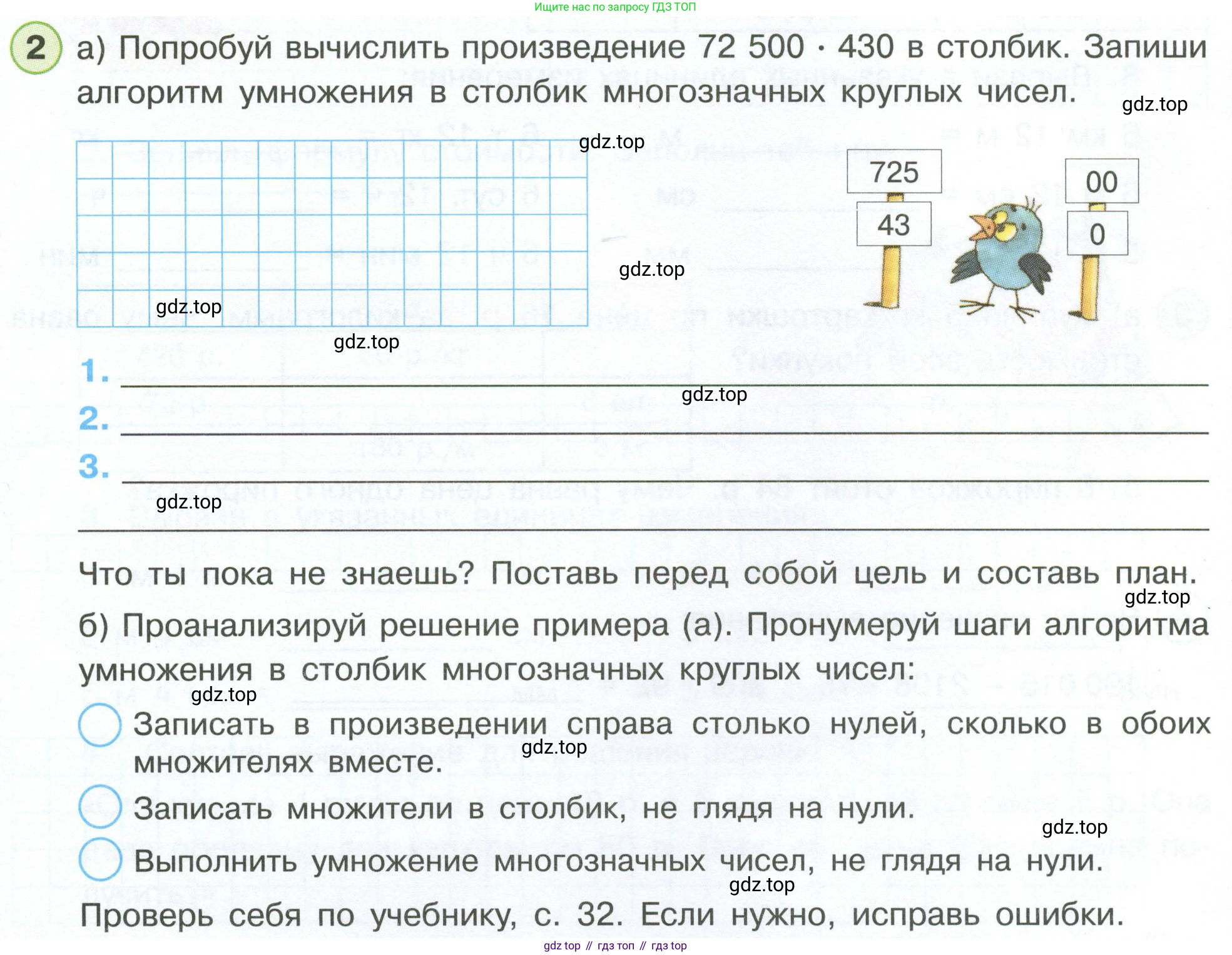 Математика, 3 класс рабочая тетрадь, автор: Петерсон Людмила Георгиевна, издательство Просвещение, Москва, 2020, салатового цвета, Часть 3, страница 28, номер 2, Условие