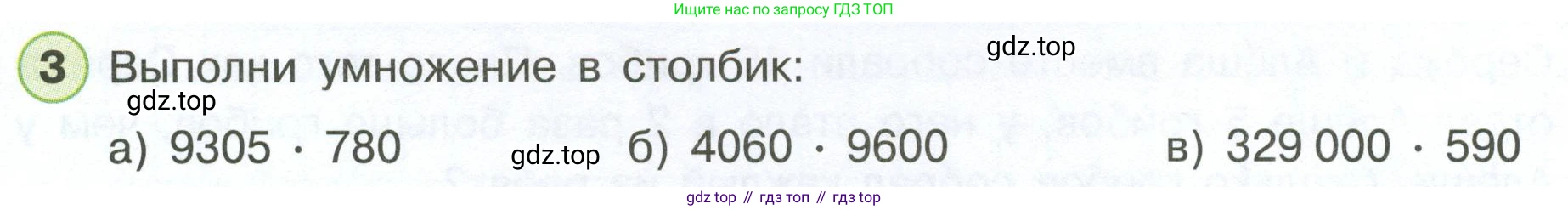Математика, 3 класс рабочая тетрадь, автор: Петерсон Людмила Георгиевна, издательство Просвещение, Москва, 2020, салатового цвета, Часть 3, страница 28, номер 3, Условие