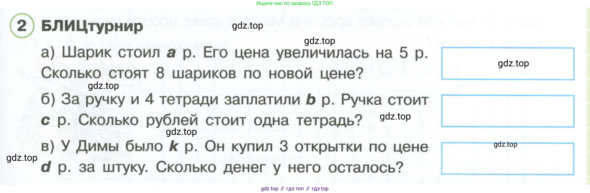 Математика, 3 класс рабочая тетрадь, автор: Петерсон Людмила Георгиевна, издательство Просвещение, Москва, 2020, салатового цвета, Часть 3, страница 29, номер 2, Условие