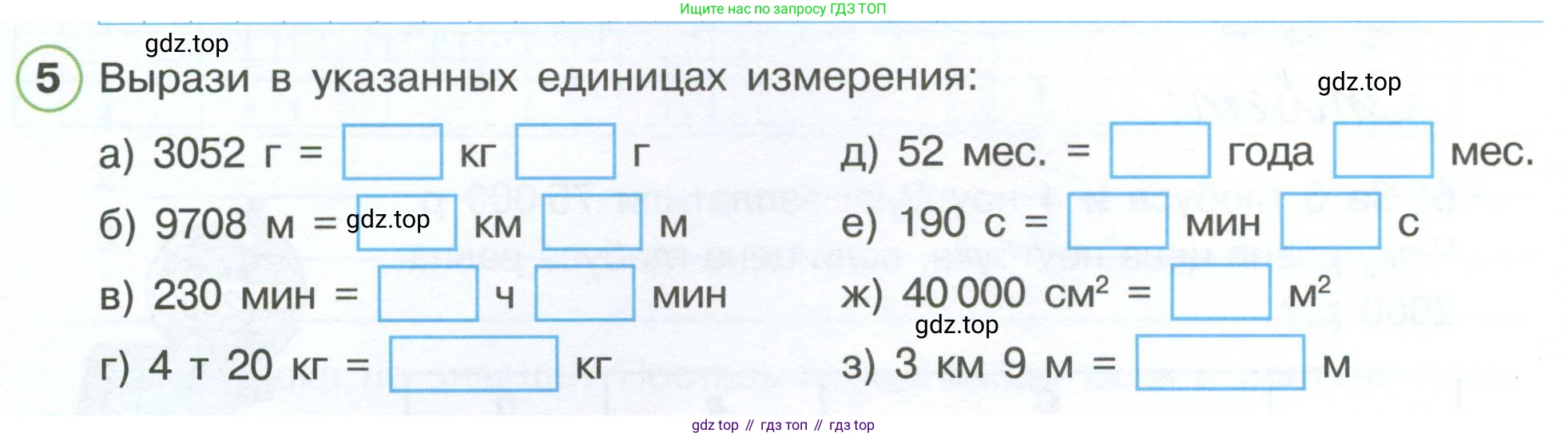 Математика, 3 класс рабочая тетрадь, автор: Петерсон Людмила Георгиевна, издательство Просвещение, Москва, 2020, салатового цвета, Часть 3, страница 30, номер 5, Условие