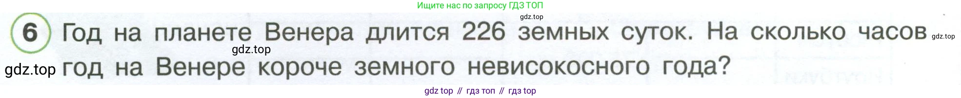 Математика, 3 класс рабочая тетрадь, автор: Петерсон Людмила Георгиевна, издательство Просвещение, Москва, 2020, салатового цвета, Часть 3, страница 30, номер 6, Условие