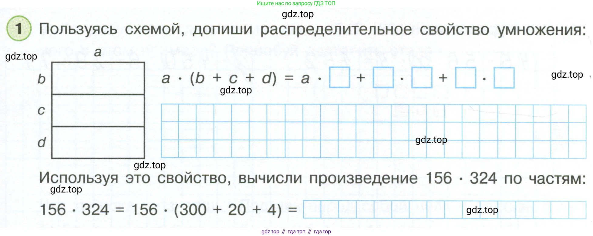 Математика, 3 класс рабочая тетрадь, автор: Петерсон Людмила Георгиевна, издательство Просвещение, Москва, 2020, салатового цвета, Часть 3, страница 33, номер 1, Условие