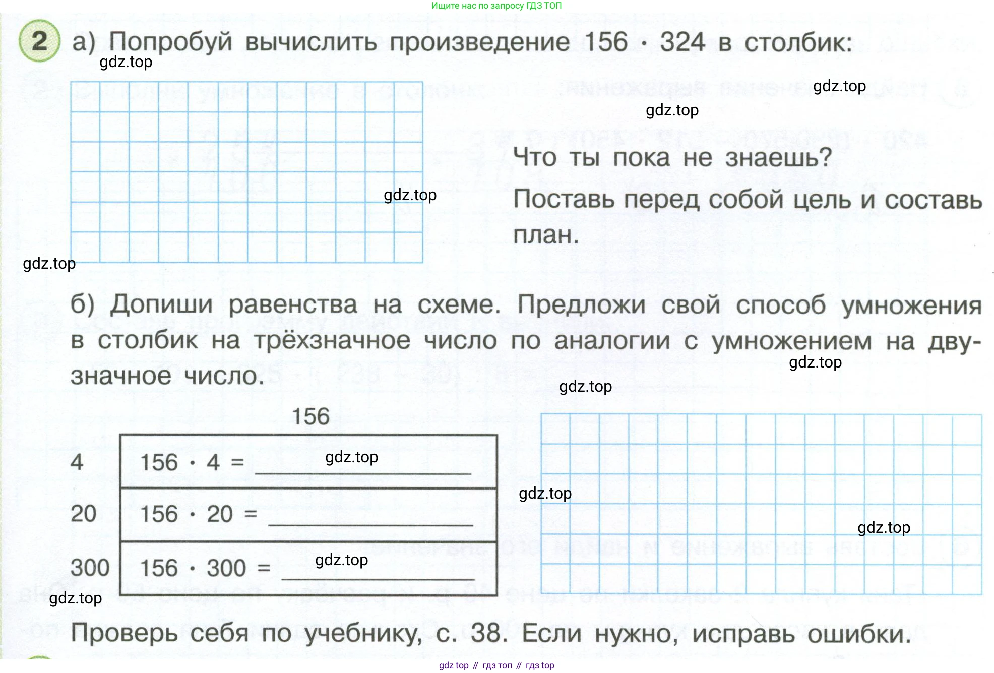 Математика, 3 класс рабочая тетрадь, автор: Петерсон Людмила Георгиевна, издательство Просвещение, Москва, 2020, салатового цвета, Часть 3, страница 33, номер 2, Условие
