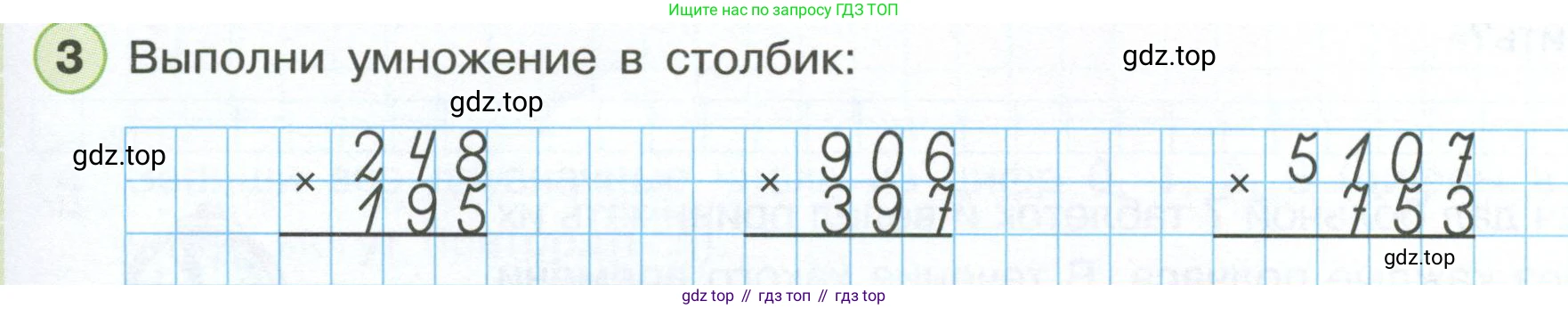 Математика, 3 класс рабочая тетрадь, автор: Петерсон Людмила Георгиевна, издательство Просвещение, Москва, 2020, салатового цвета, Часть 3, страница 33, номер 3, Условие