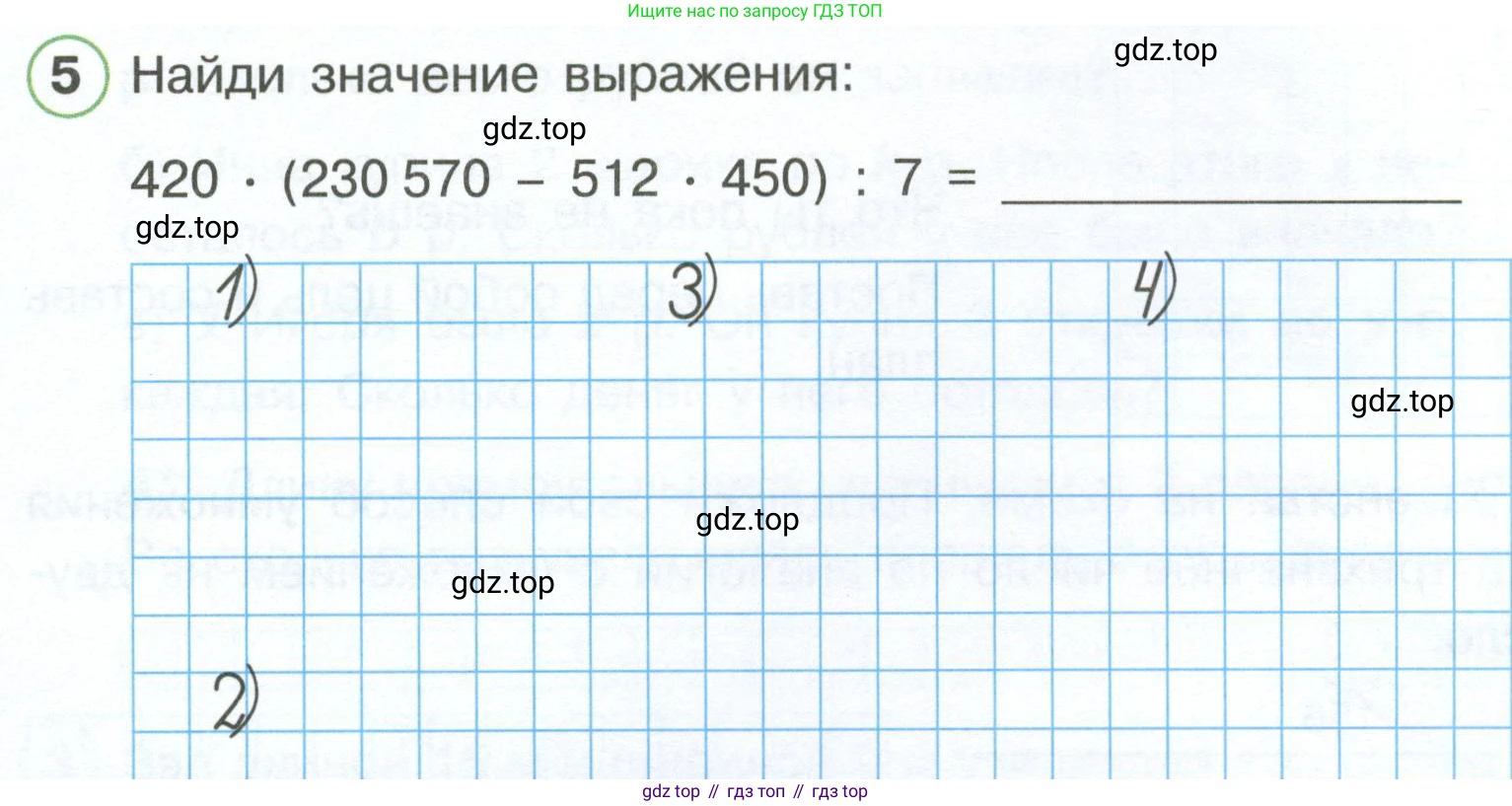 Математика, 3 класс рабочая тетрадь, автор: Петерсон Людмила Георгиевна, издательство Просвещение, Москва, 2020, салатового цвета, Часть 3, страница 34, номер 5, Условие