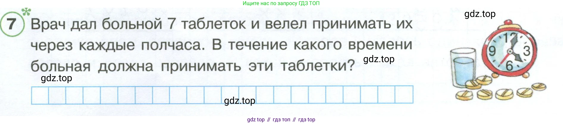 Математика, 3 класс рабочая тетрадь, автор: Петерсон Людмила Георгиевна, издательство Просвещение, Москва, 2020, салатового цвета, Часть 3, страница 34, номер 7, Условие