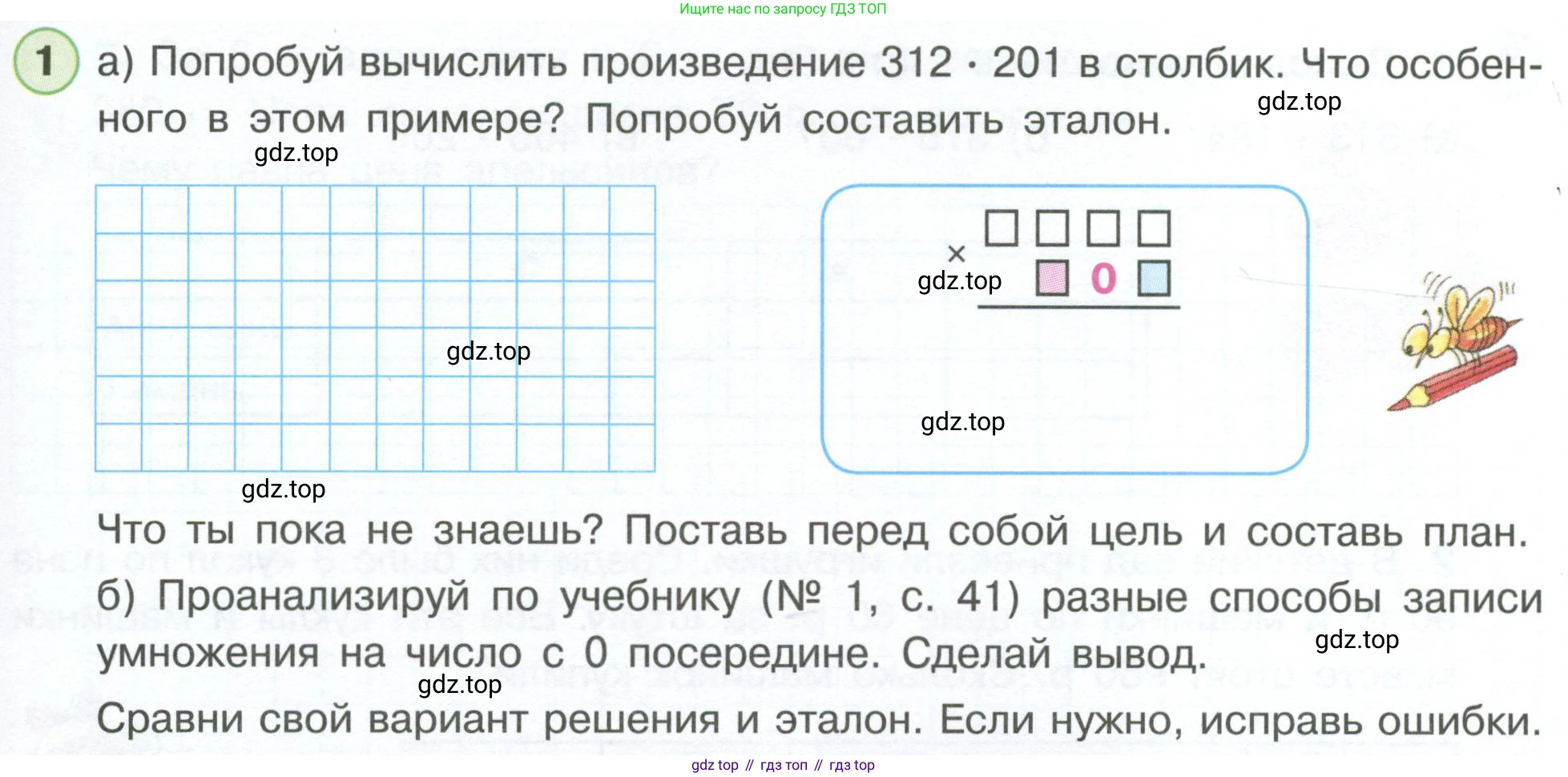 Математика, 3 класс рабочая тетрадь, автор: Петерсон Людмила Георгиевна, издательство Просвещение, Москва, 2020, салатового цвета, Часть 3, страница 35, номер 1, Условие