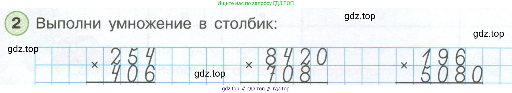 Математика, 3 класс рабочая тетрадь, автор: Петерсон Людмила Георгиевна, издательство Просвещение, Москва, 2020, салатового цвета, Часть 3, страница 35, номер 2, Условие