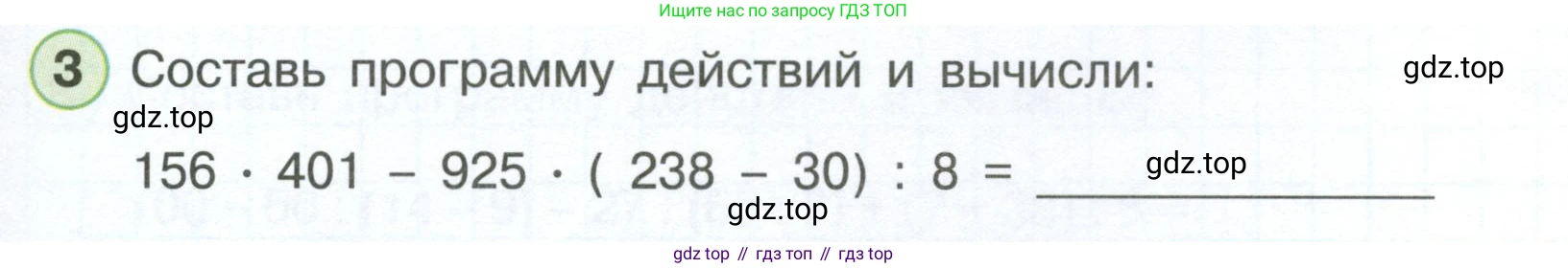 Математика, 3 класс рабочая тетрадь, автор: Петерсон Людмила Георгиевна, издательство Просвещение, Москва, 2020, салатового цвета, Часть 3, страница 35, номер 3, Условие