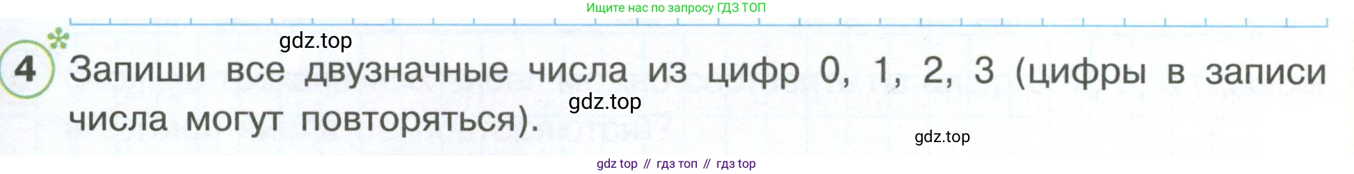 Математика, 3 класс рабочая тетрадь, автор: Петерсон Людмила Георгиевна, издательство Просвещение, Москва, 2020, салатового цвета, Часть 3, страница 35, номер 4, Условие