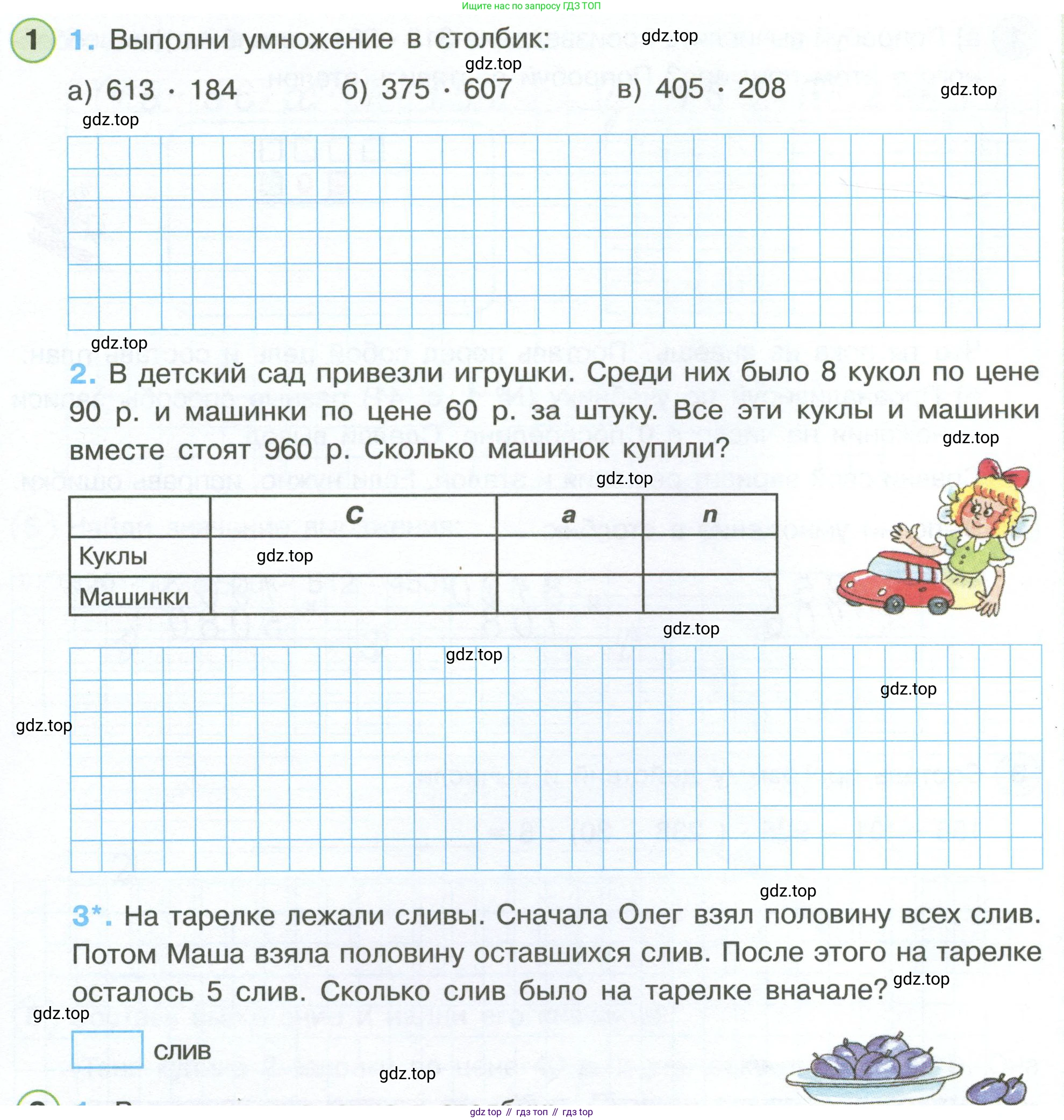 Математика, 3 класс рабочая тетрадь, автор: Петерсон Людмила Георгиевна, издательство Просвещение, Москва, 2020, салатового цвета, Часть 3, страница 36, номер 1, Условие