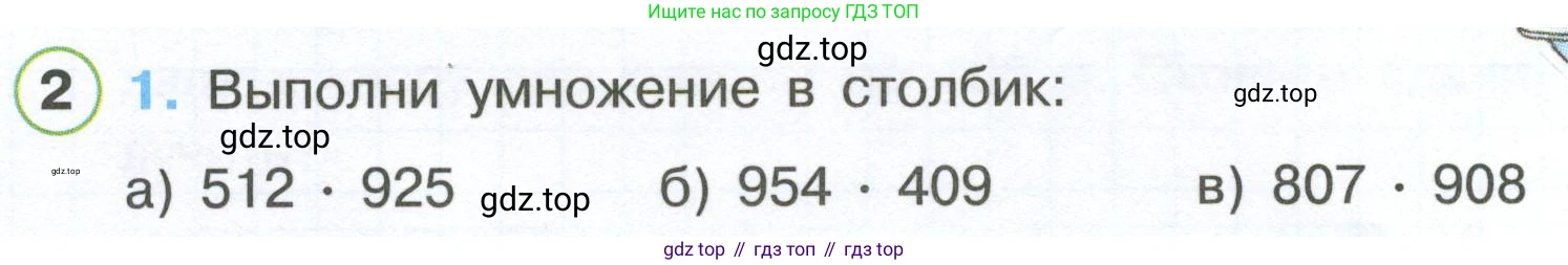 Математика, 3 класс рабочая тетрадь, автор: Петерсон Людмила Георгиевна, издательство Просвещение, Москва, 2020, салатового цвета, Часть 3, страница 36, номер 2, Условие