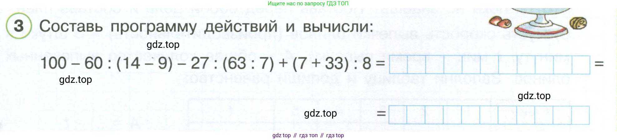 Математика, 3 класс рабочая тетрадь, автор: Петерсон Людмила Георгиевна, издательство Просвещение, Москва, 2020, салатового цвета, Часть 3, страница 37, номер 3, Условие