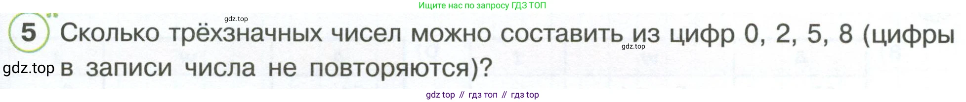 Математика, 3 класс рабочая тетрадь, автор: Петерсон Людмила Георгиевна, издательство Просвещение, Москва, 2020, салатового цвета, Часть 3, страница 37, номер 5, Условие
