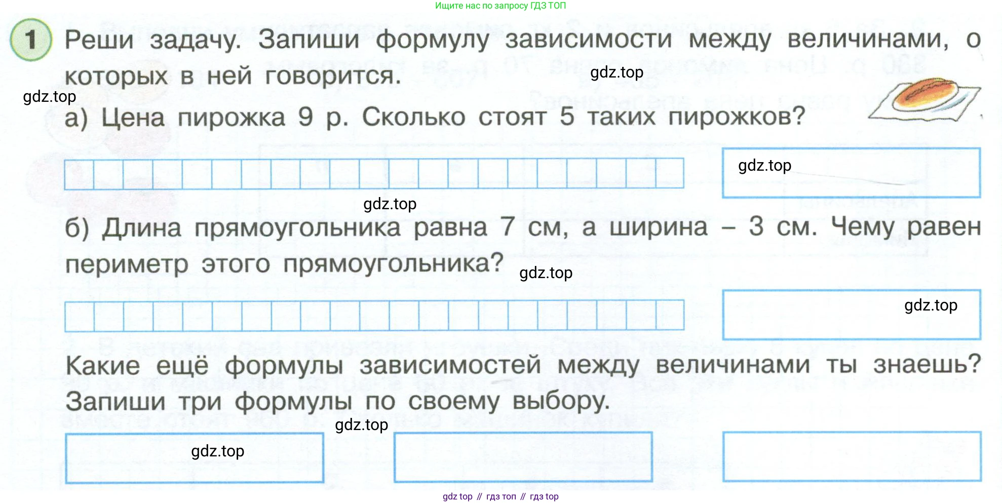 Математика, 3 класс рабочая тетрадь, автор: Петерсон Людмила Георгиевна, издательство Просвещение, Москва, 2020, салатового цвета, Часть 3, страница 38, номер 1, Условие