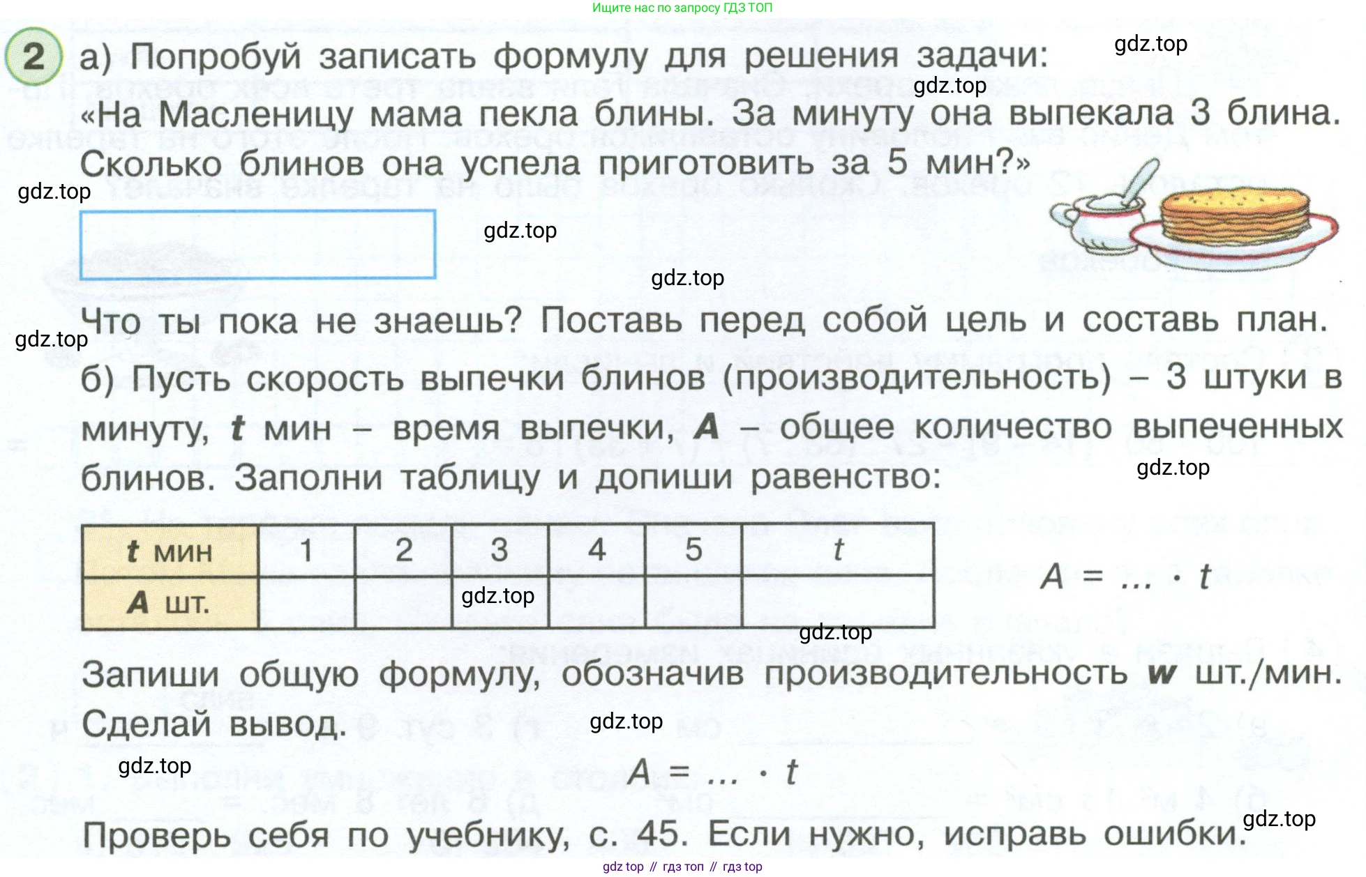 Математика, 3 класс рабочая тетрадь, автор: Петерсон Людмила Георгиевна, издательство Просвещение, Москва, 2020, салатового цвета, Часть 3, страница 38, номер 2, Условие