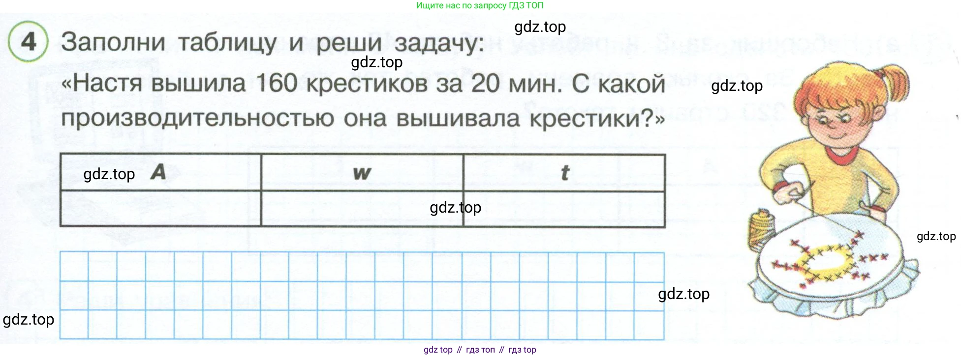 Математика, 3 класс рабочая тетрадь, автор: Петерсон Людмила Георгиевна, издательство Просвещение, Москва, 2020, салатового цвета, Часть 3, страница 39, номер 4, Условие