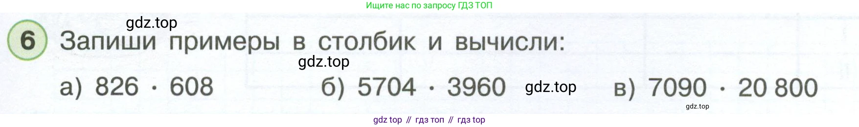 Математика, 3 класс рабочая тетрадь, автор: Петерсон Людмила Георгиевна, издательство Просвещение, Москва, 2020, салатового цвета, Часть 3, страница 39, номер 6, Условие
