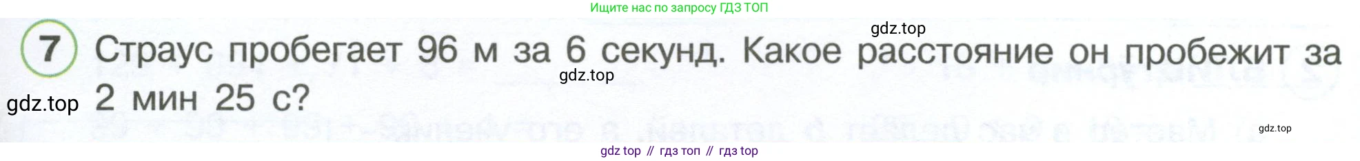 Математика, 3 класс рабочая тетрадь, автор: Петерсон Людмила Георгиевна, издательство Просвещение, Москва, 2020, салатового цвета, Часть 3, страница 39, номер 7, Условие
