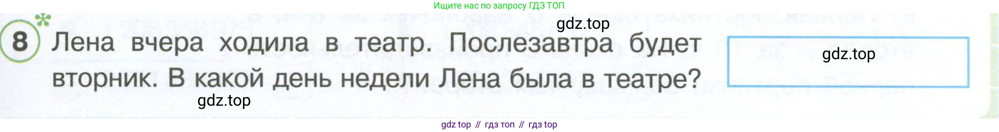 Математика, 3 класс рабочая тетрадь, автор: Петерсон Людмила Георгиевна, издательство Просвещение, Москва, 2020, салатового цвета, Часть 3, страница 39, номер 8, Условие