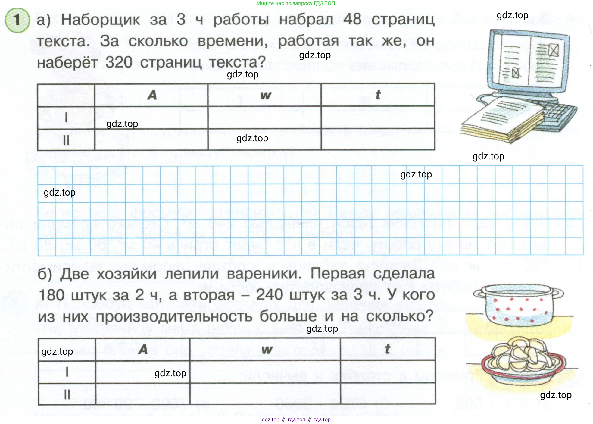 Математика, 3 класс рабочая тетрадь, автор: Петерсон Людмила Георгиевна, издательство Просвещение, Москва, 2020, салатового цвета, Часть 3, страница 40, номер 1, Условие