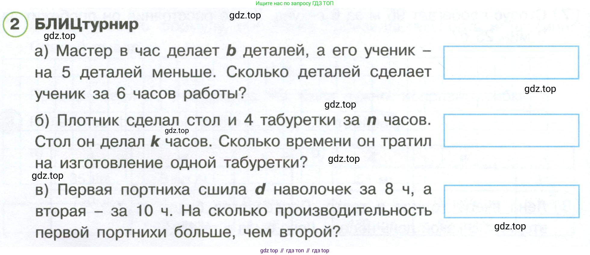Математика, 3 класс рабочая тетрадь, автор: Петерсон Людмила Георгиевна, издательство Просвещение, Москва, 2020, салатового цвета, Часть 3, страница 40, номер 2, Условие