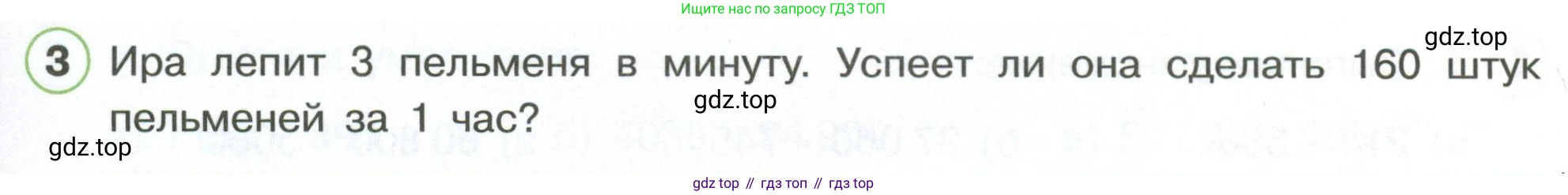 Математика, 3 класс рабочая тетрадь, автор: Петерсон Людмила Георгиевна, издательство Просвещение, Москва, 2020, салатового цвета, Часть 3, страница 41, номер 3, Условие