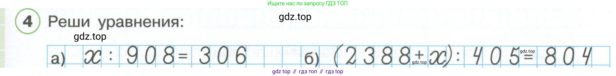 Математика, 3 класс рабочая тетрадь, автор: Петерсон Людмила Георгиевна, издательство Просвещение, Москва, 2020, салатового цвета, Часть 3, страница 41, номер 4, Условие