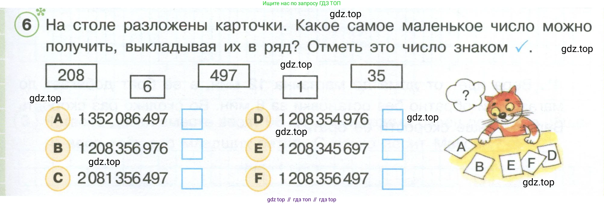 Математика, 3 класс рабочая тетрадь, автор: Петерсон Людмила Георгиевна, издательство Просвещение, Москва, 2020, салатового цвета, Часть 3, страница 41, номер 6, Условие