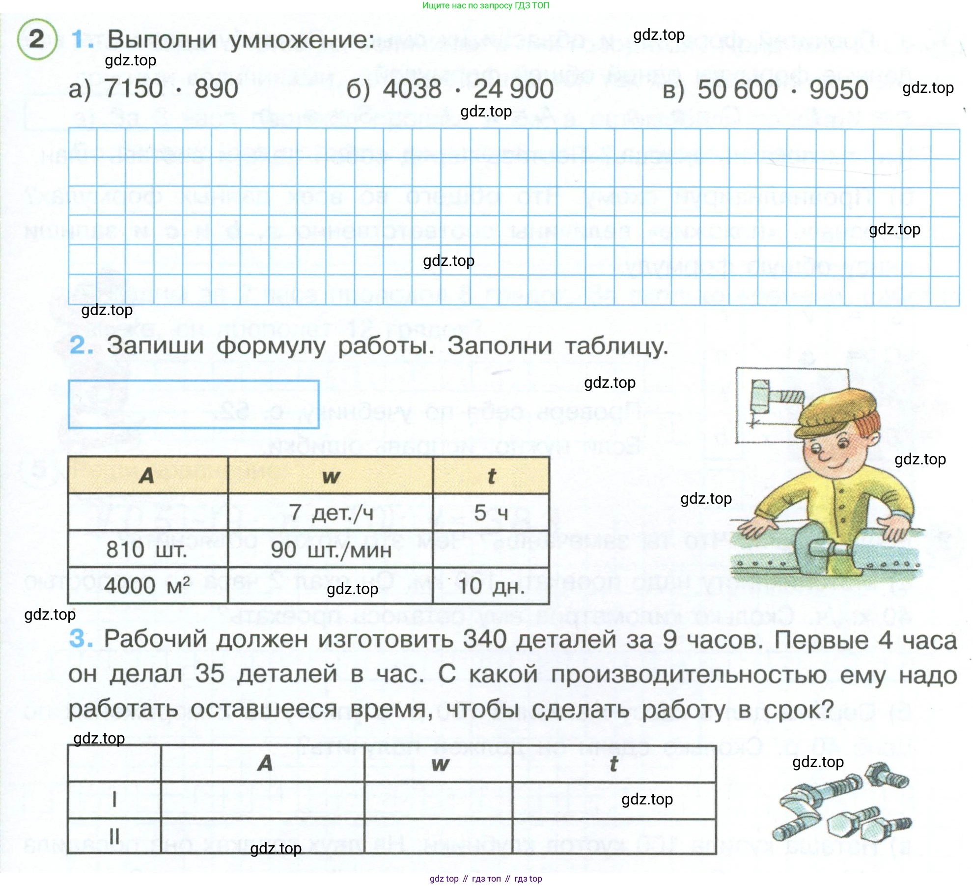 Математика, 3 класс рабочая тетрадь, автор: Петерсон Людмила Георгиевна, издательство Просвещение, Москва, 2020, салатового цвета, Часть 3, страница 43, номер 2, Условие