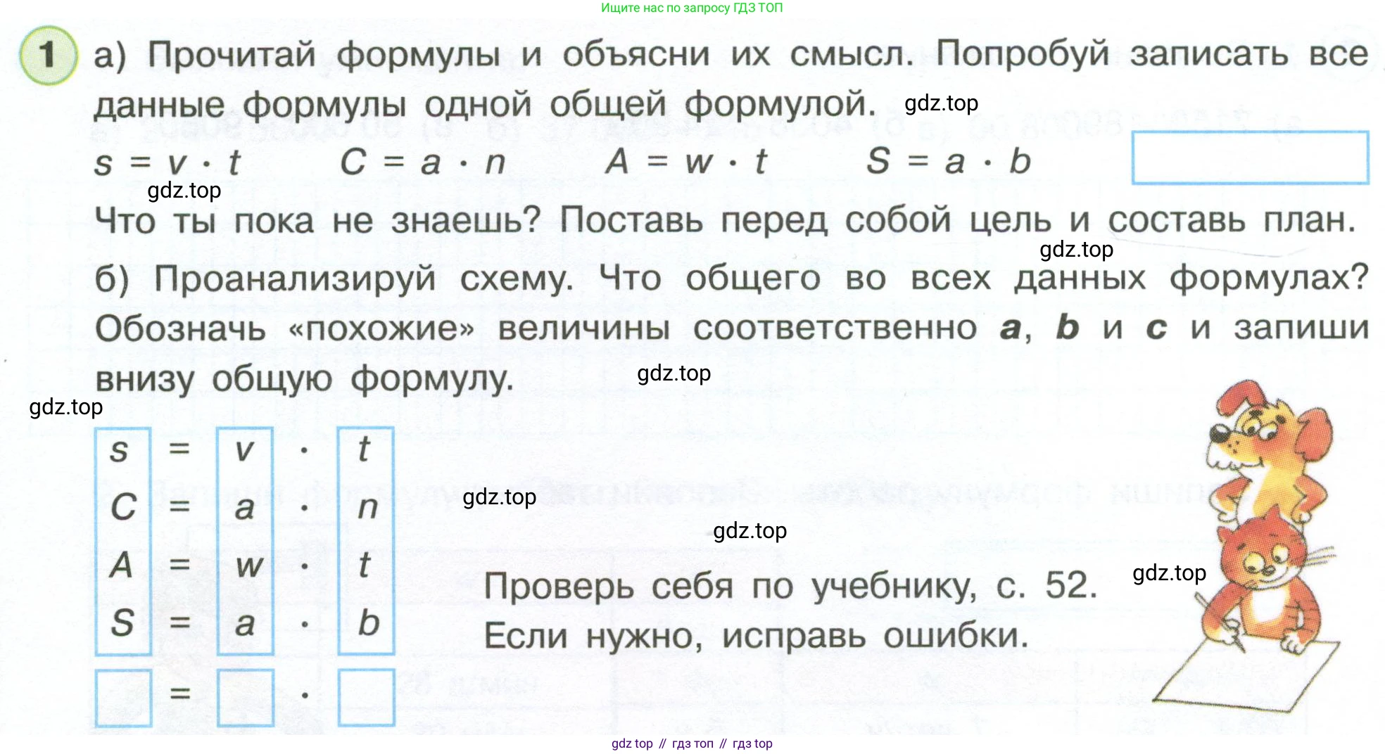 Математика, 3 класс рабочая тетрадь, автор: Петерсон Людмила Георгиевна, издательство Просвещение, Москва, 2020, салатового цвета, Часть 3, страница 44, номер 1, Условие