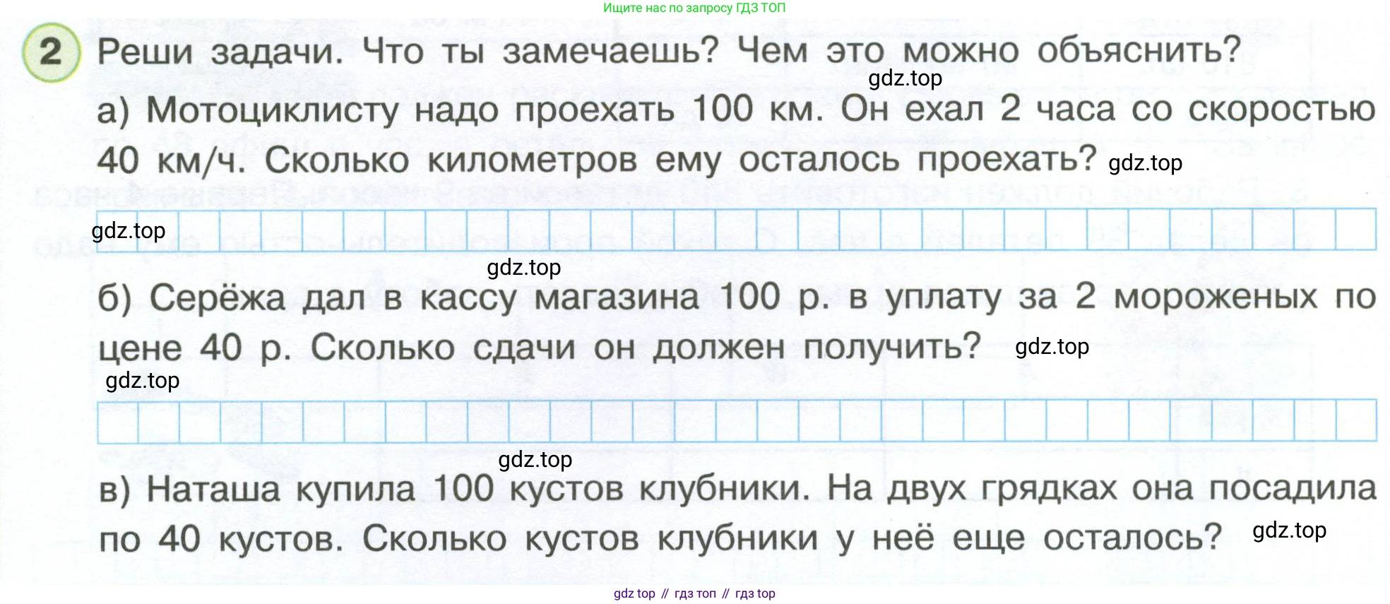 Математика, 3 класс рабочая тетрадь, автор: Петерсон Людмила Георгиевна, издательство Просвещение, Москва, 2020, салатового цвета, Часть 3, страница 44, номер 2, Условие