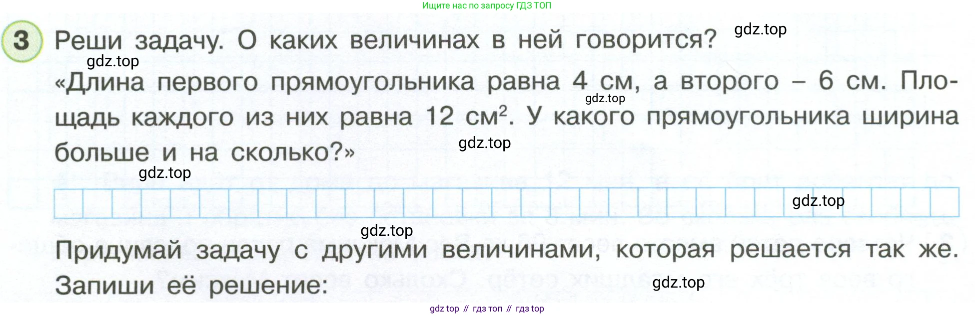 Математика, 3 класс рабочая тетрадь, автор: Петерсон Людмила Георгиевна, издательство Просвещение, Москва, 2020, салатового цвета, Часть 3, страница 44, номер 3, Условие