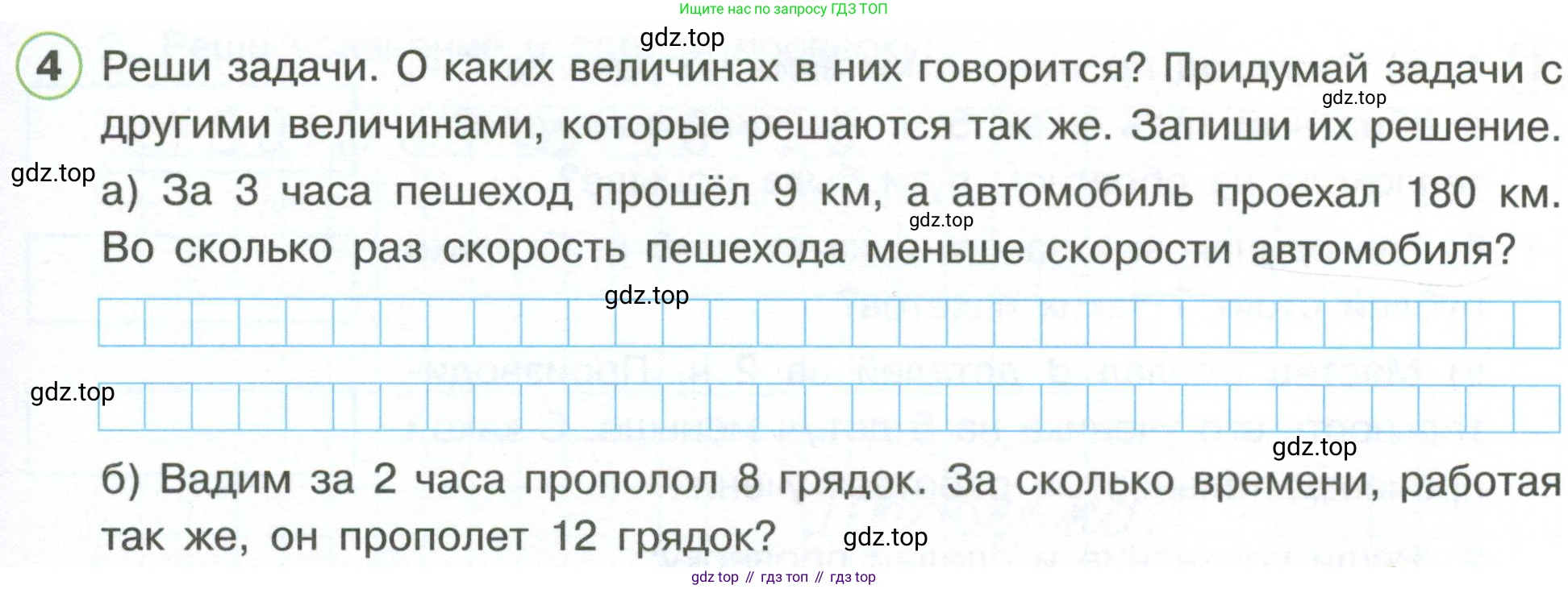 Математика, 3 класс рабочая тетрадь, автор: Петерсон Людмила Георгиевна, издательство Просвещение, Москва, 2020, салатового цвета, Часть 3, страница 45, номер 4, Условие