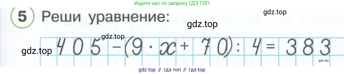 Математика, 3 класс рабочая тетрадь, автор: Петерсон Людмила Георгиевна, издательство Просвещение, Москва, 2020, салатового цвета, Часть 3, страница 45, номер 5, Условие