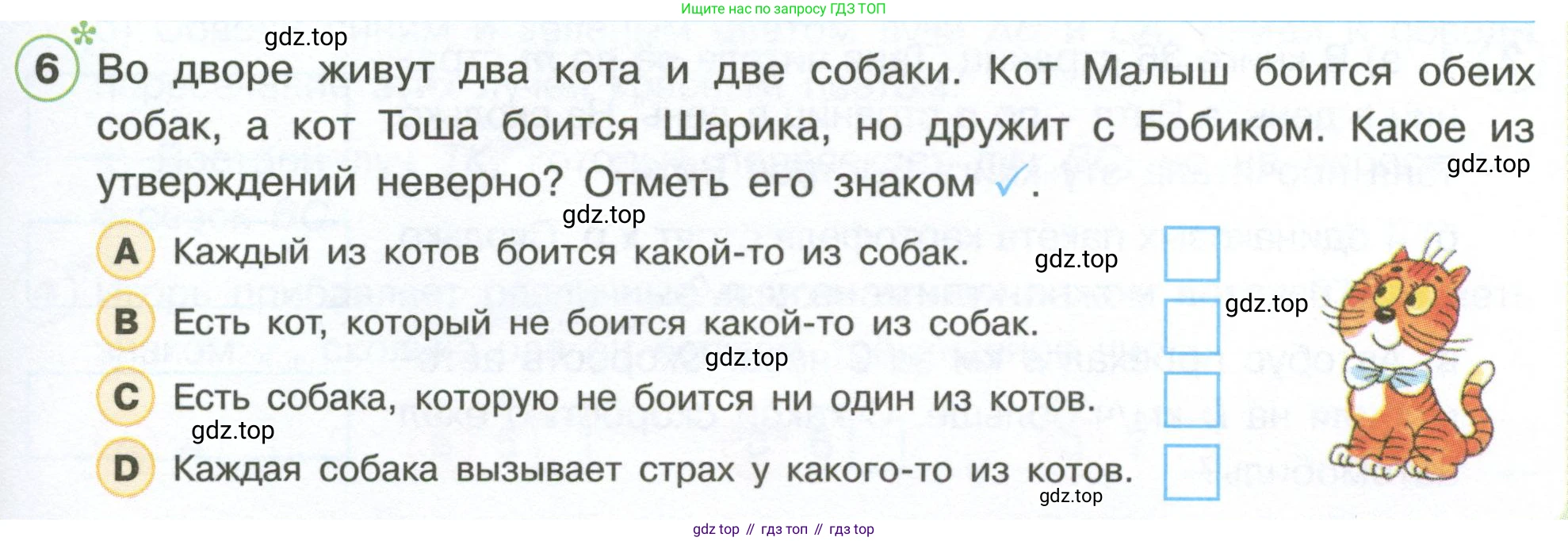 Математика, 3 класс рабочая тетрадь, автор: Петерсон Людмила Георгиевна, издательство Просвещение, Москва, 2020, салатового цвета, Часть 3, страница 45, номер 6, Условие