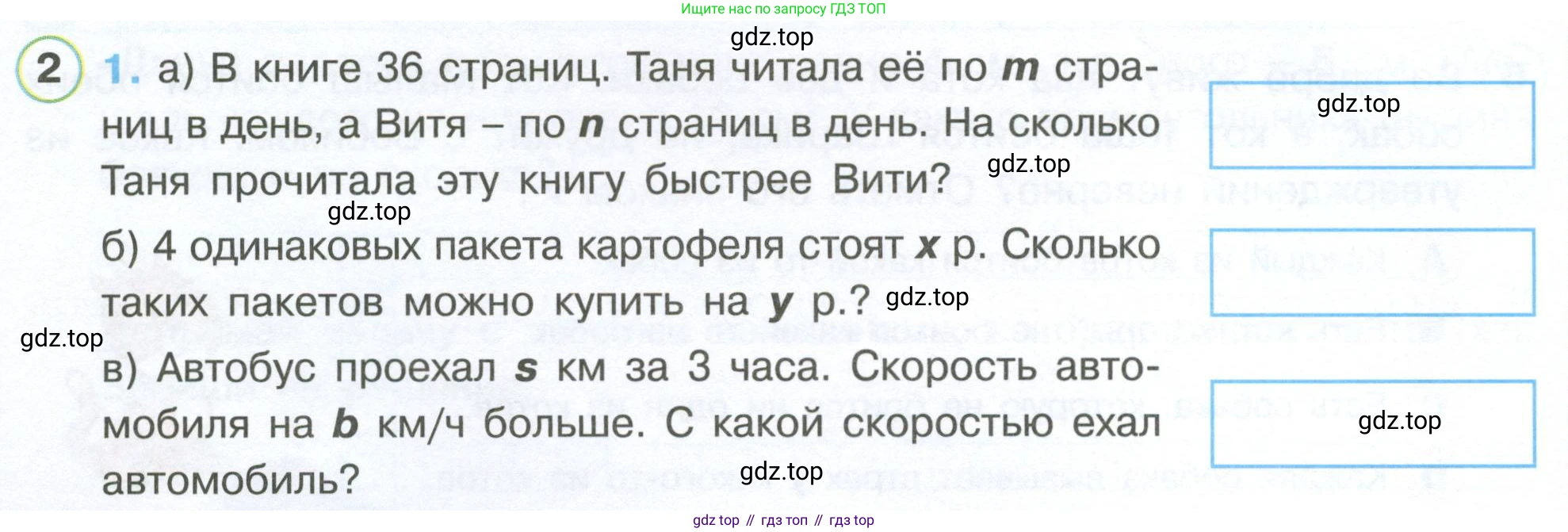 Математика, 3 класс рабочая тетрадь, автор: Петерсон Людмила Георгиевна, издательство Просвещение, Москва, 2020, салатового цвета, Часть 3, страница 46, номер 2, Условие