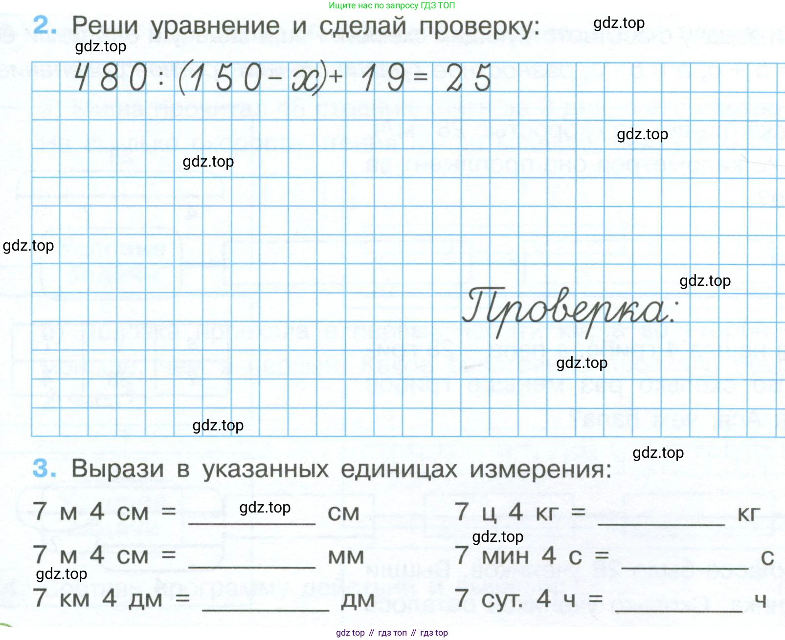 Математика, 3 класс рабочая тетрадь, автор: Петерсон Людмила Георгиевна, издательство Просвещение, Москва, 2020, салатового цвета, Часть 3, страница 46, номер 2, Условие (продолжение 2)