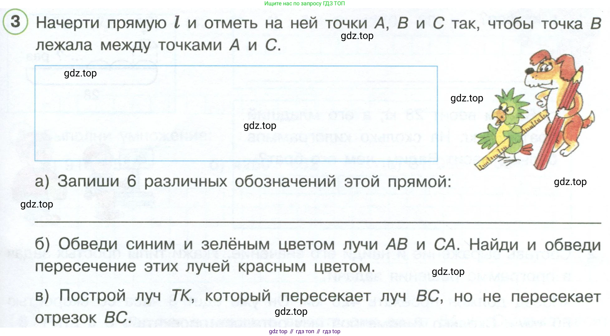 Математика, 3 класс рабочая тетрадь, автор: Петерсон Людмила Георгиевна, издательство Просвещение, Москва, 2020, салатового цвета, Часть 3, страница 47, номер 3, Условие
