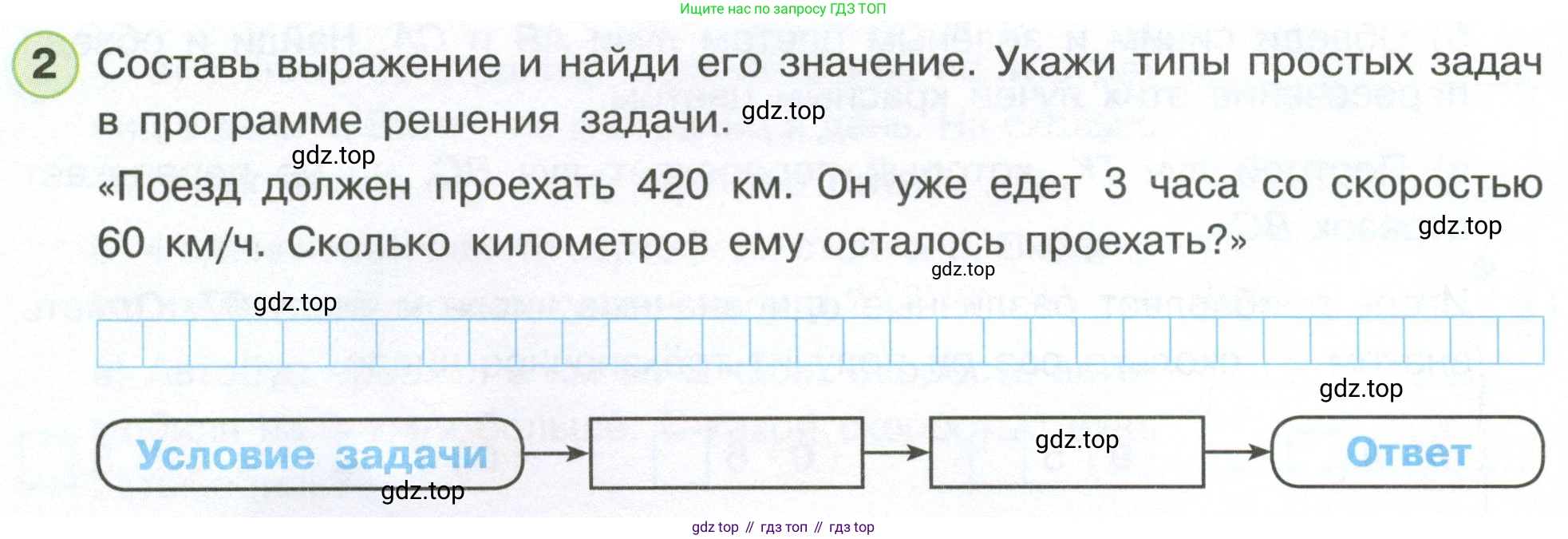 Математика, 3 класс рабочая тетрадь, автор: Петерсон Людмила Георгиевна, издательство Просвещение, Москва, 2020, салатового цвета, Часть 3, страница 48, номер 2, Условие