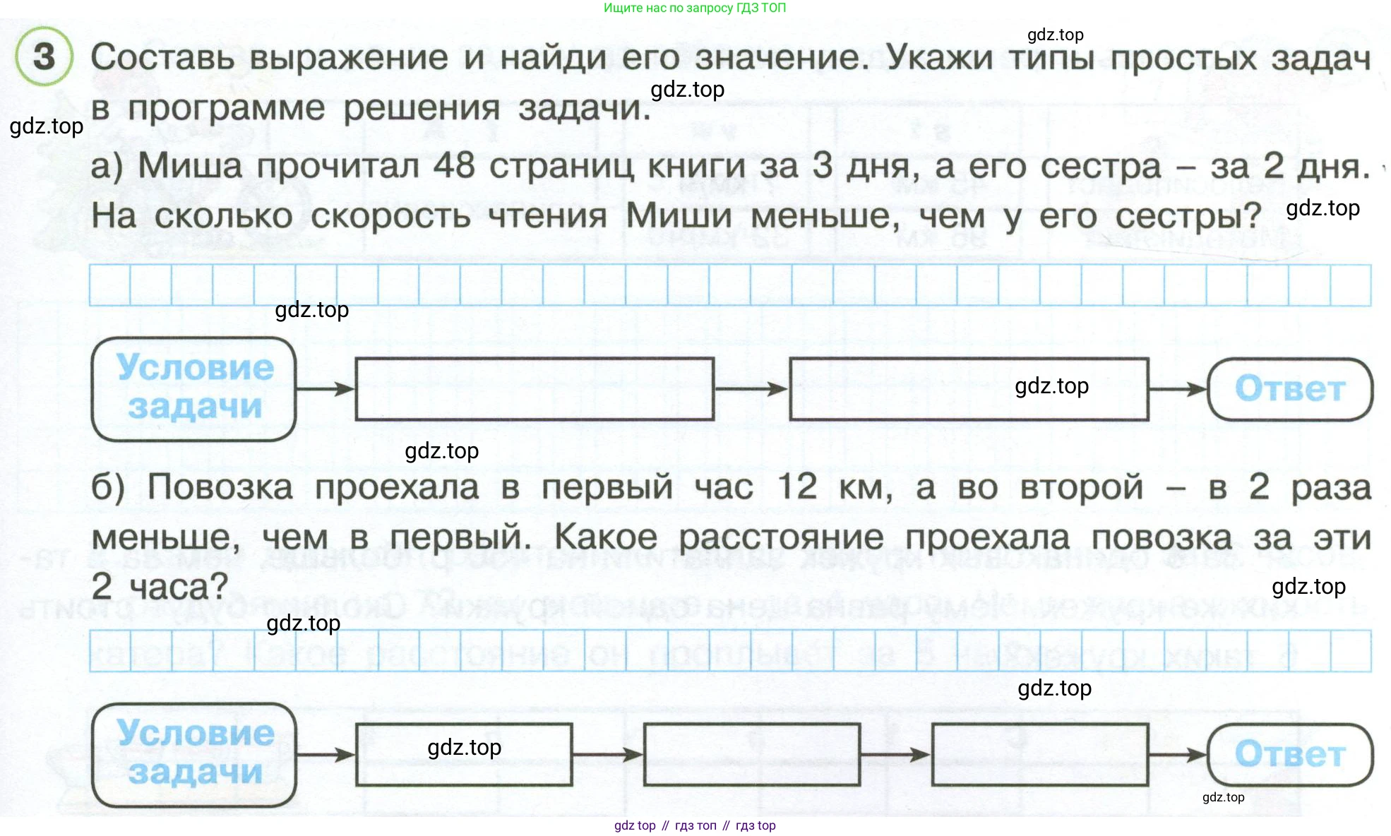 Математика, 3 класс рабочая тетрадь, автор: Петерсон Людмила Георгиевна, издательство Просвещение, Москва, 2020, салатового цвета, Часть 3, страница 49, номер 3, Условие