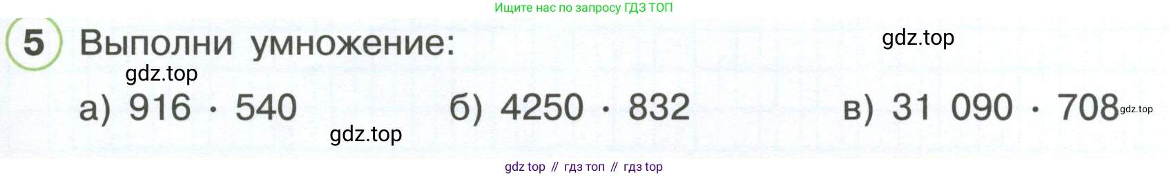 Математика, 3 класс рабочая тетрадь, автор: Петерсон Людмила Георгиевна, издательство Просвещение, Москва, 2020, салатового цвета, Часть 3, страница 49, номер 5, Условие