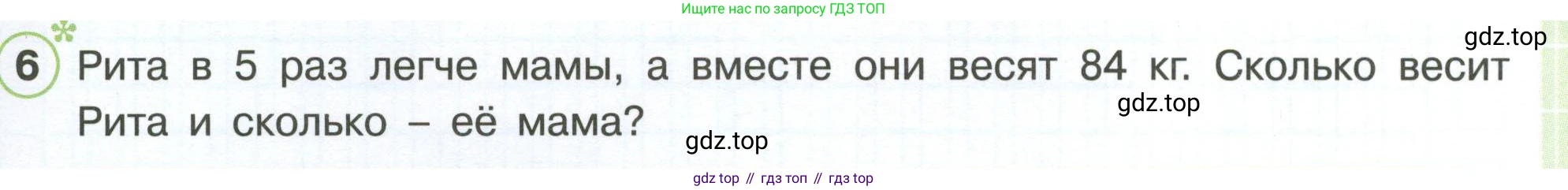 Математика, 3 класс рабочая тетрадь, автор: Петерсон Людмила Георгиевна, издательство Просвещение, Москва, 2020, салатового цвета, Часть 3, страница 49, номер 6, Условие