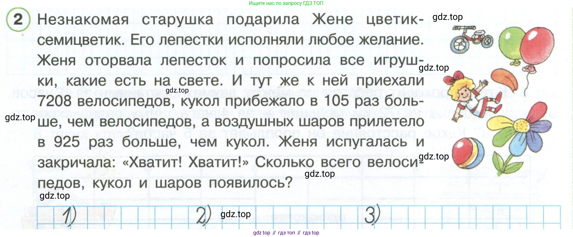 Математика, 3 класс рабочая тетрадь, автор: Петерсон Людмила Георгиевна, издательство Просвещение, Москва, 2020, салатового цвета, Часть 3, страница 52, номер 2, Условие