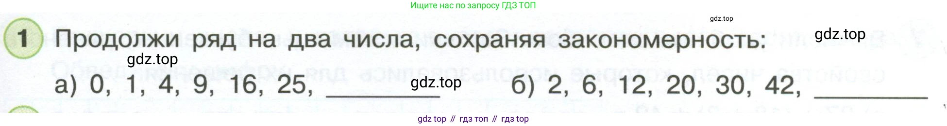 Математика, 3 класс рабочая тетрадь, автор: Петерсон Людмила Георгиевна, издательство Просвещение, Москва, 2020, салатового цвета, Часть 3, страница 53, номер 1, Условие