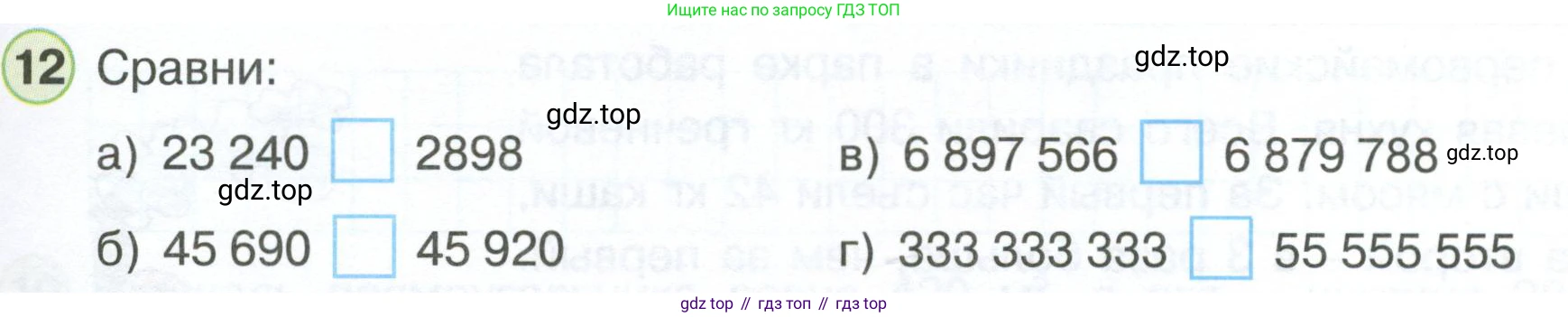 Математика, 3 класс рабочая тетрадь, автор: Петерсон Людмила Георгиевна, издательство Просвещение, Москва, 2020, салатового цвета, Часть 3, страница 55, номер 12, Условие